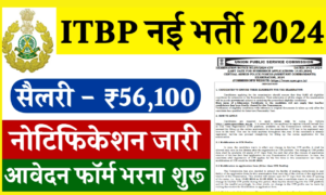 2024 में पुलिस की नौकरी पाने का सुनहरा मौका: ITBP भर्ती की सारी जानकारी!
