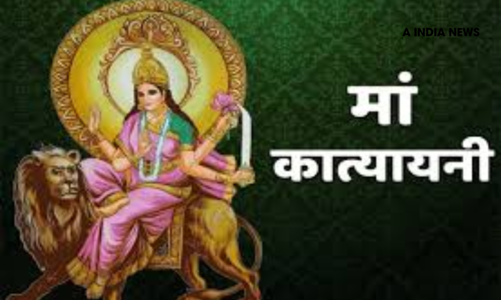 मां कात्यायनी