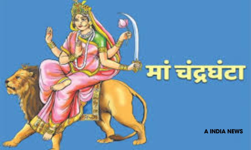 मां चंद्रघंटा