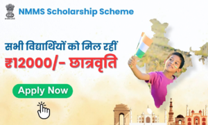 NMMSS Scholarship 2024 – 2024 में NMMSS स्कॉलरशिप से पाएं 12,000 रुपये! जानें कैसे बने इस शानदार योजना का हिस्सा!