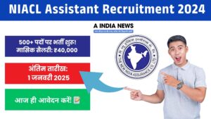 NIACL Assistant Recruitment 2024: ₹40,000 सैलरी और 500+ पदों पर भर्ती का सुनहरा मौका!